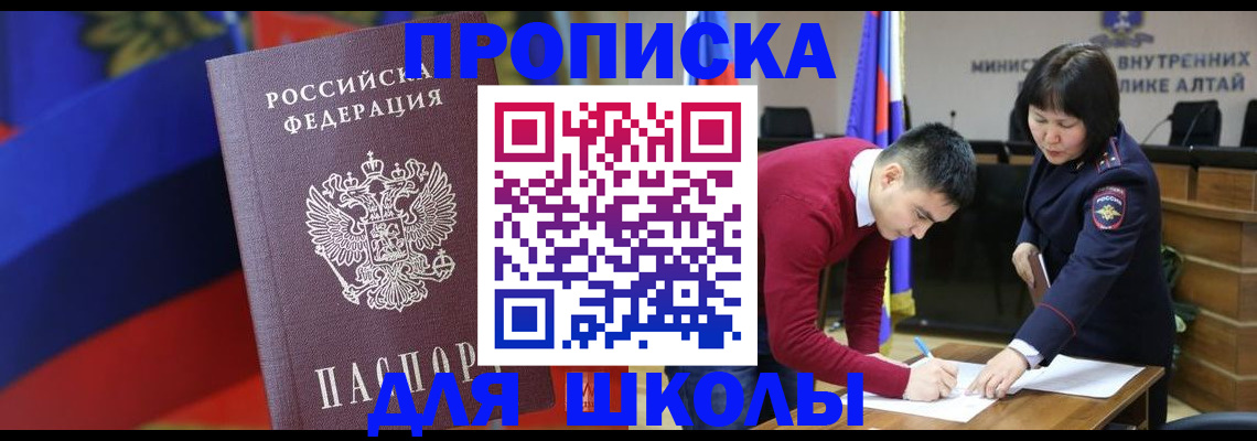 прописка для кредита в Кашине