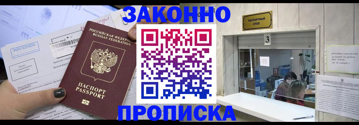 регистрация в Кашине
