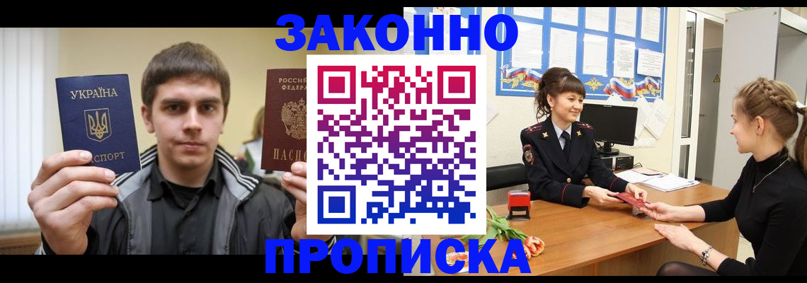 прописка регистрация в Кашине