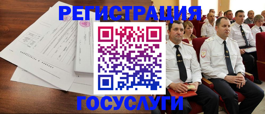 временная регистрация в Кашине