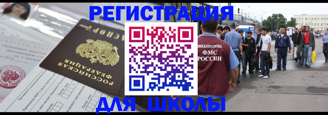 прописка ребенка в Кашине